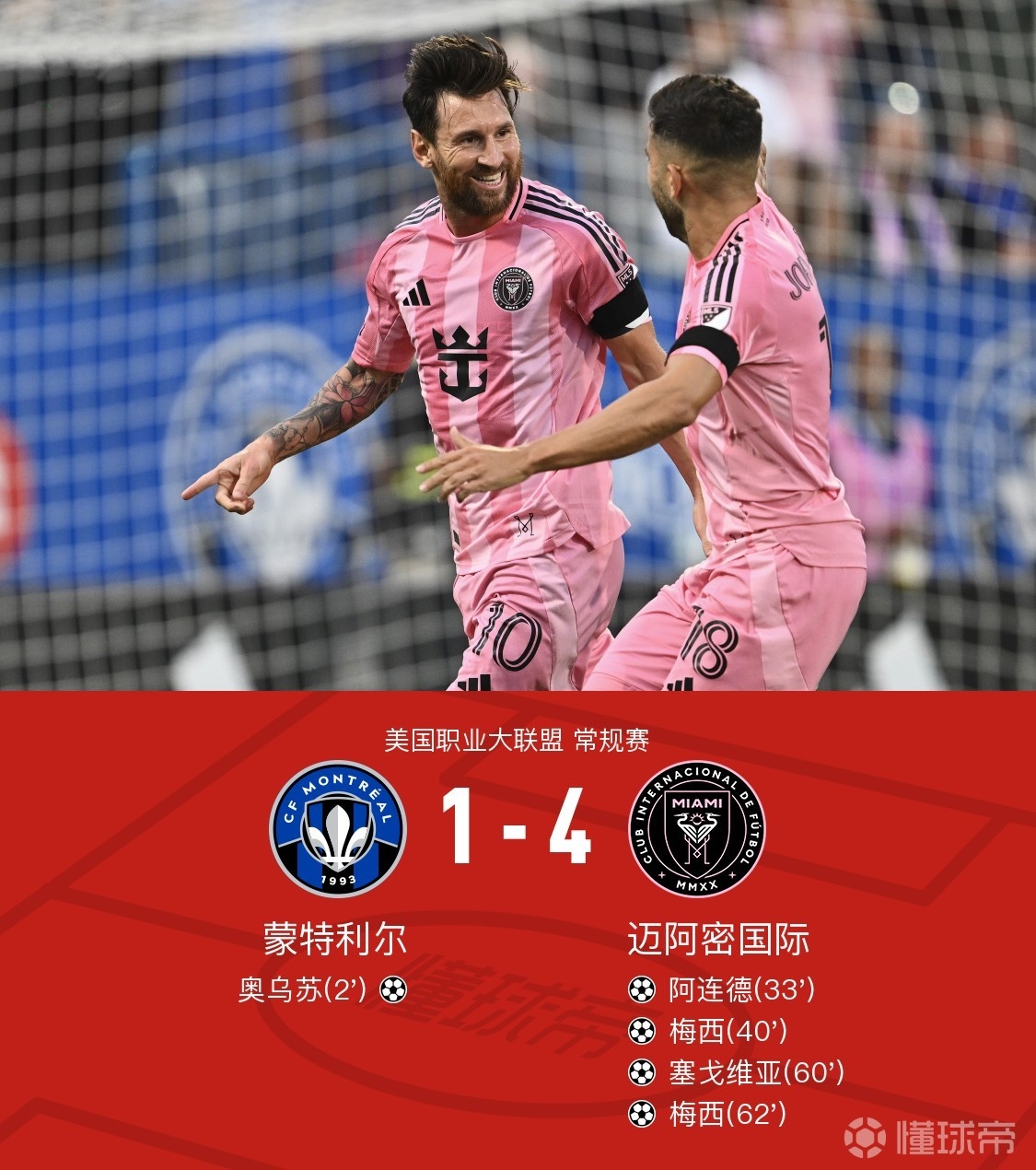 土耳其险胜皇马,梅西扛起全队 土耳其险胜皇马,梅西扛起全队