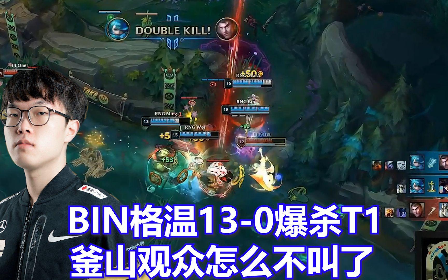 RNG强势EG,Zeus制霸全场 RNG强势EG,Zeus制霸全场