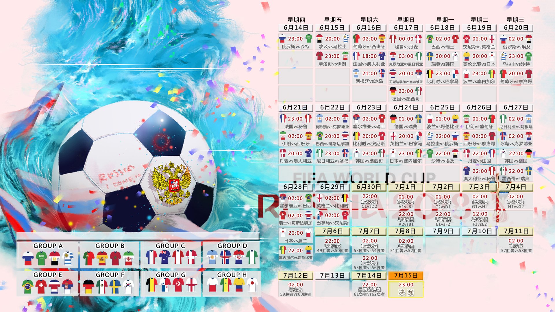 萨卡导演碾压式胜利,奥地利锁定B组头名,2026世界杯唯一一场技术代差的教科书之战
